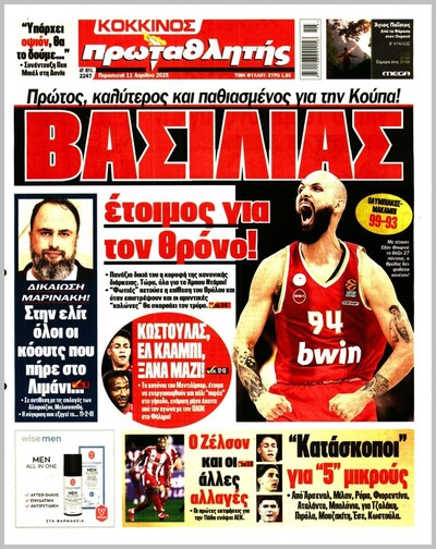 ΠΡΩΤΑΘΛΗΤΗΣ