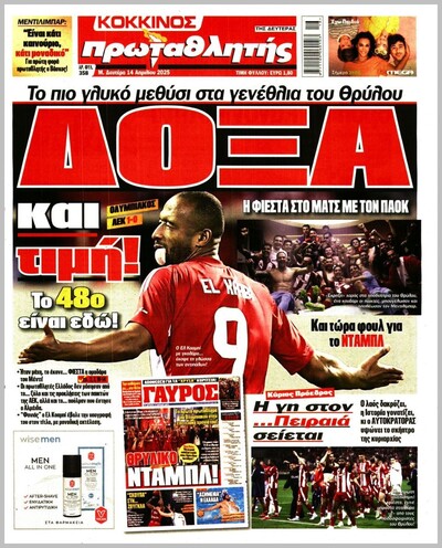 ΠΡΩΤΑΘΛΗΤΗΣ