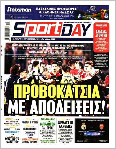 SPORTDAY