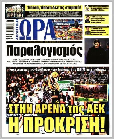 ΩΡΑ ΤΩΝ ΣΠΟΡ
