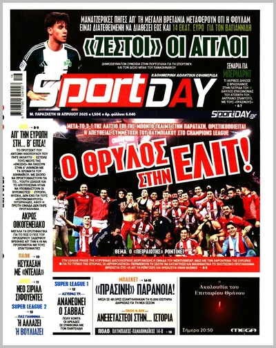 SPORTDAY