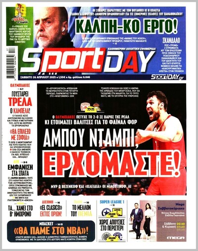 SPORTDAY