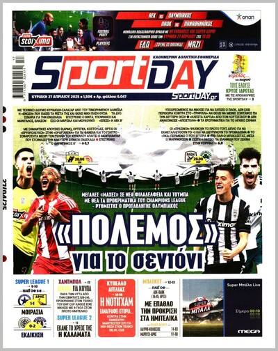 SPORTDAY