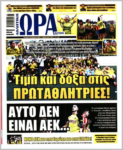 ΩΡΑ ΤΩΝ ΣΠΟΡ