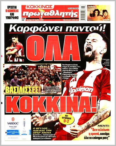 ΠΡΩΤΑΘΛΗΤΗΣ