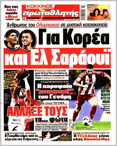 ΠΡΩΤΑΘΛΗΤΗΣ