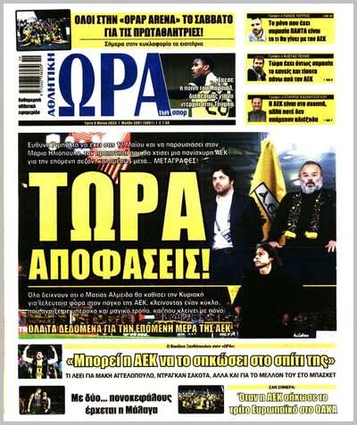 ΩΡΑ ΤΩΝ ΣΠΟΡ