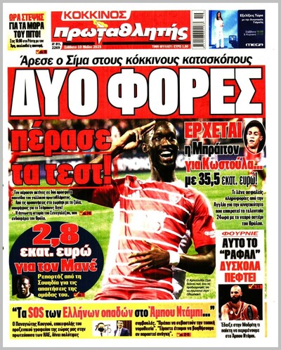 ΠΡΩΤΑΘΛΗΤΗΣ