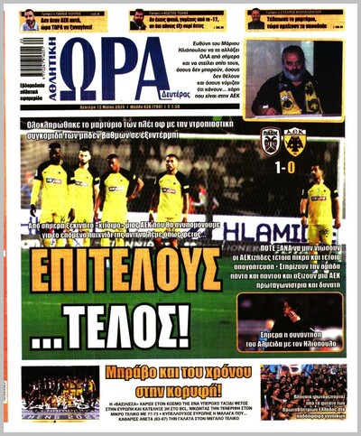 ΩΡΑ ΤΩΝ ΣΠΟΡ