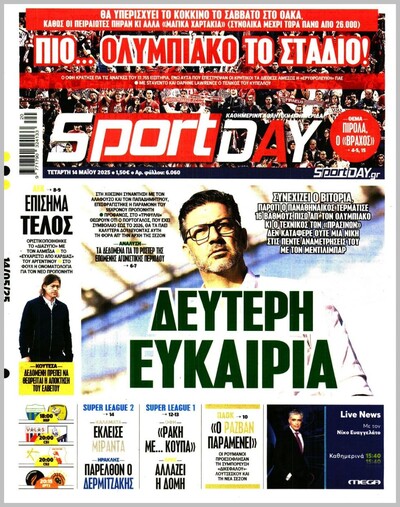 SPORTDAY