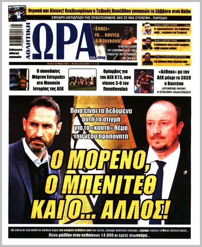 ΩΡΑ ΤΩΝ ΣΠΟΡ