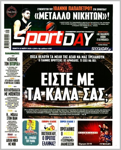 SPORTDAY
