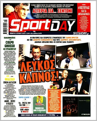 SPORTDAY