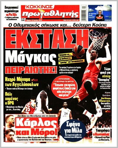 ΠΡΩΤΑΘΛΗΤΗΣ 
