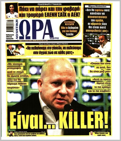 ΩΡΑ ΤΩΝ ΣΠΟΡ