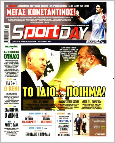 SPORTDAY