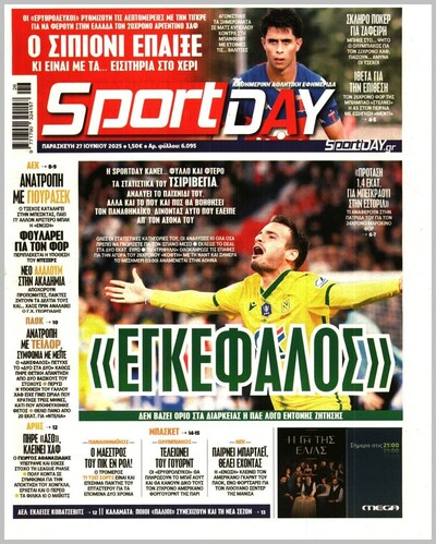 SPORTDAY