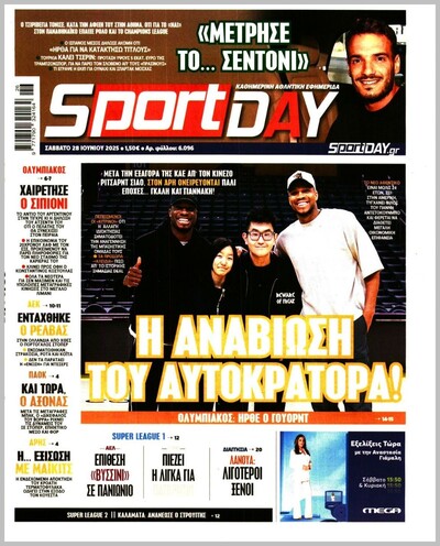SPORTDAY