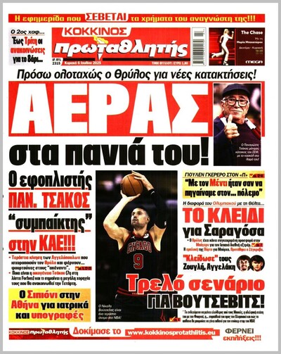 ΠΡΩΤΑΘΛΗΤΗΣ