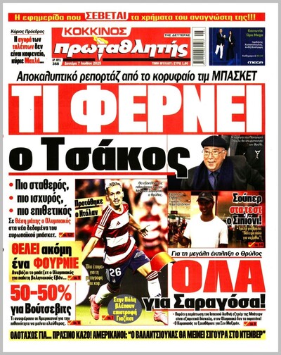 ΠΡΩΤΑΘΛΗΤΗΣ