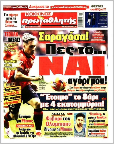 ΠΡΩΤΑΘΛΗΤΗΣ