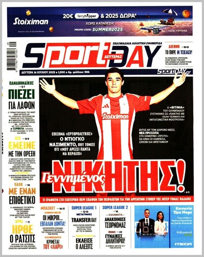 SPORTDAY
