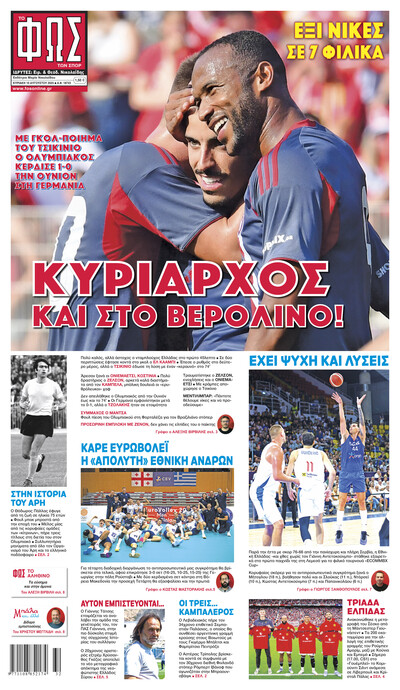 ΦΩΣ ΤΩΝ ΣΠΟΡ