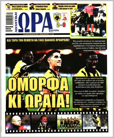 ΩΡΑ ΤΩΝ ΣΠΟΡ