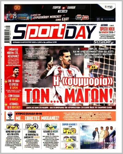 SPORTDAY