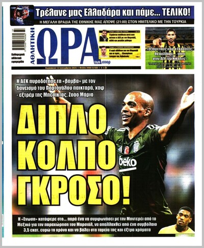 ΩΡΑ ΤΩΝ ΣΠΟΡ