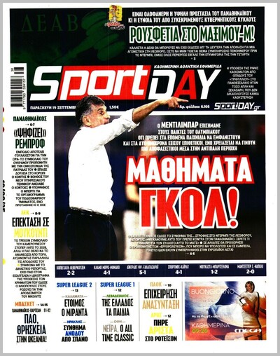 SPORTDAY