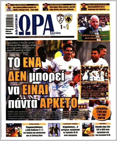 ΩΡΑ ΤΩΝ ΣΠΟΡ