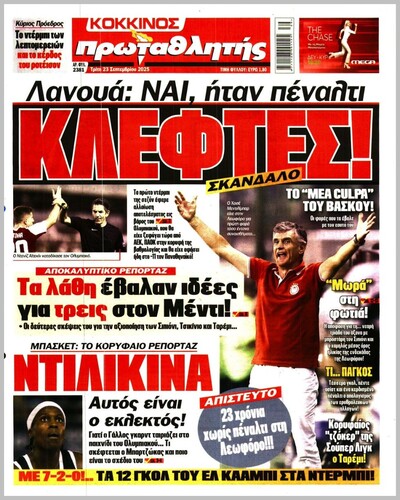 ΠΡΩΤΑΘΛΗΤΗΣ