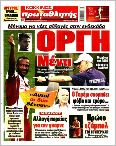 ΠΡΩΤΑΘΛΗΤΗΣ