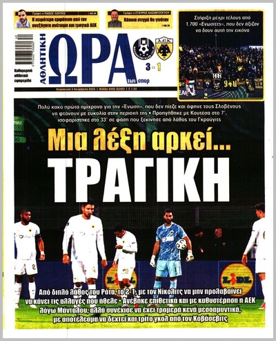 ΩΡΑ ΤΩΝ ΣΠΟΡ