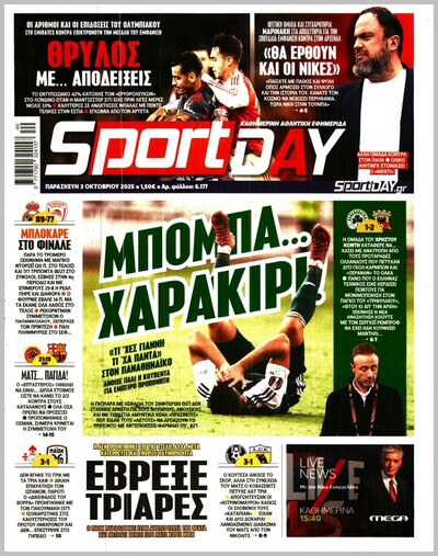 SPORTDAY