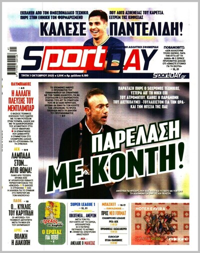 SPORTDAY