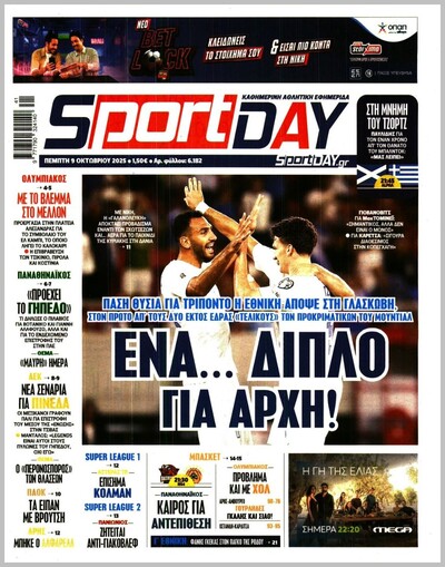 SPORTDAY
