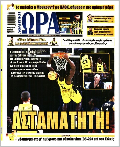 ΩΡΑ ΤΩΝ ΣΠΟΡ