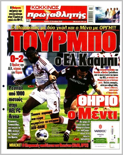ΠΡΩΤΑΘΛΗΤΗΣ