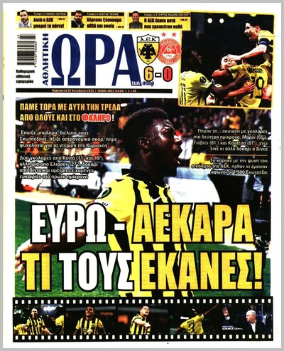 ΩΡΑ ΤΩΝ ΣΠΟΡ