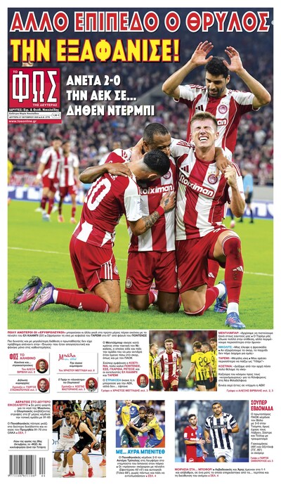 ΦΩΣ ΤΩΝ ΣΠΟΡ