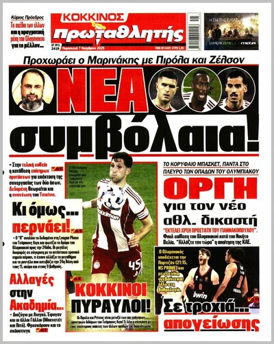 ΠΡΩΤΑΘΛΗΤΗΣ