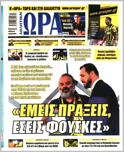 ΩΡΑ ΤΩΝ ΣΠΟΡ