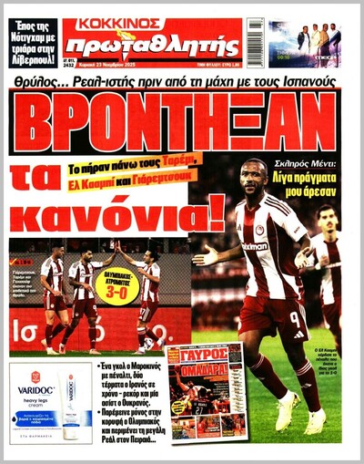 ΠΡΩΤΑΘΛΗΤΗΣ