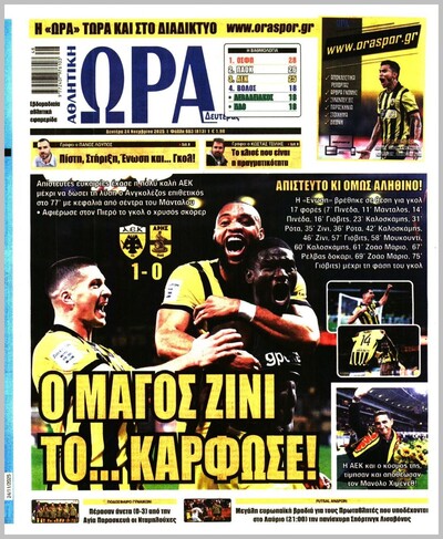 ΩΡΑ ΤΩΝ ΣΠΟΡ