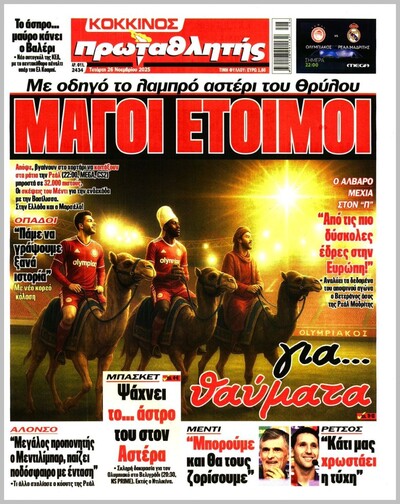 ΠΡΩΤΑΘΛΗΤΗΣ