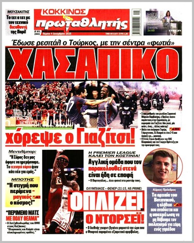 ΠΡΩΤΑΘΛΗΤΗΣ