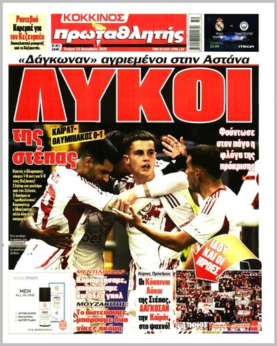 ΠΡΩΤΑΘΛΗΤΗΣ