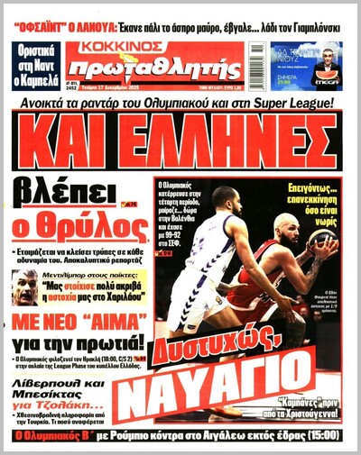 ΠΡΩΤΑΘΛΗΤΗΣ